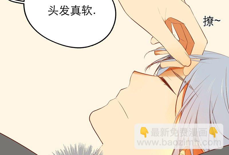 《新晋上仙腐神君》第33话 喜欢的心情如何开口呢 第27页