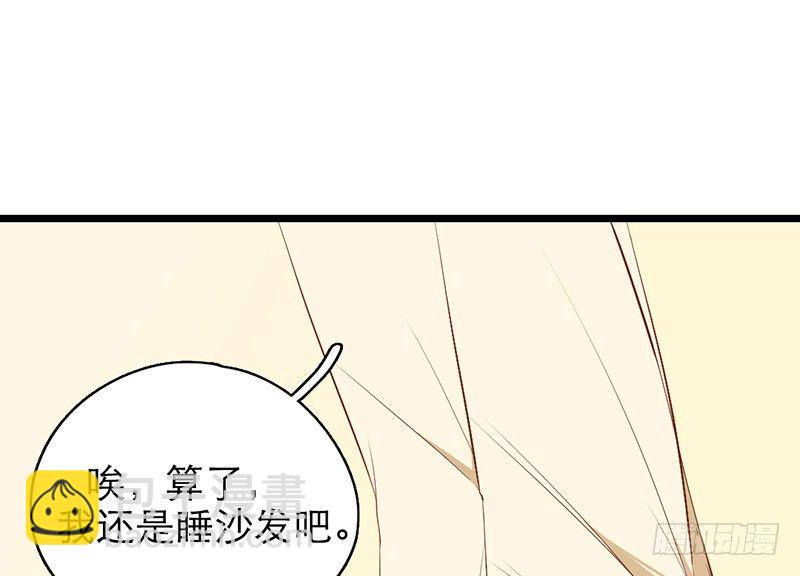 《新晋上仙腐神君》第33话 喜欢的心情如何开口呢 第29页