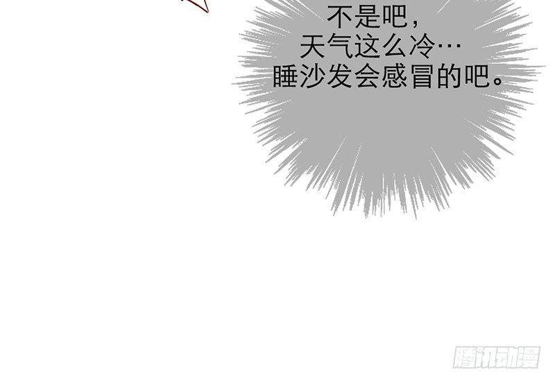 《新晋上仙腐神君》第33话 喜欢的心情如何开口呢 第31页