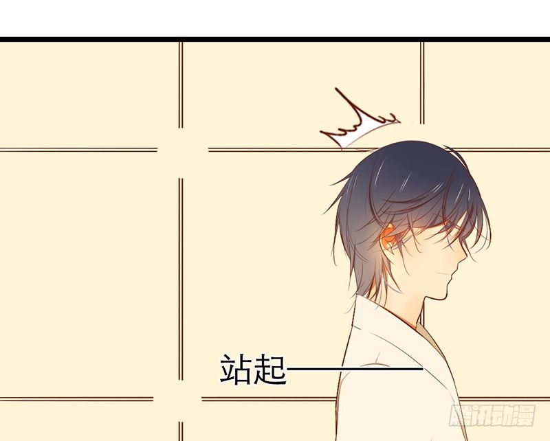 《新晋上仙腐神君》第33话 喜欢的心情如何开口呢 第32页