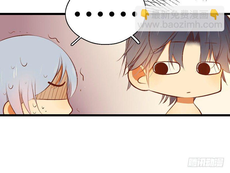 《新晋上仙腐神君》第33话 喜欢的心情如何开口呢 第40页
