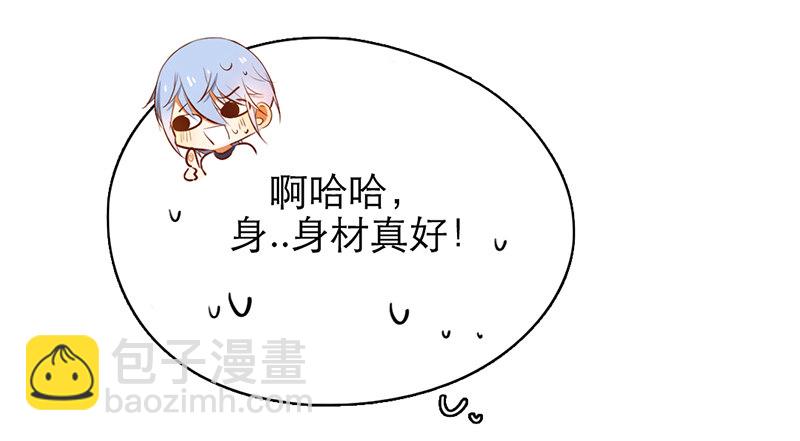《新晋上仙腐神君》第33话 喜欢的心情如何开口呢 第41页
