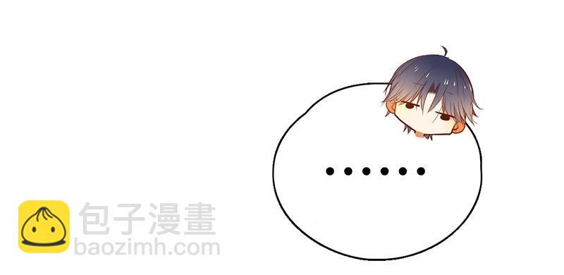 《新晋上仙腐神君》第33话 喜欢的心情如何开口呢 第42页