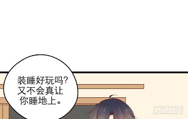 《新晋上仙腐神君》第33话 喜欢的心情如何开口呢 第43页