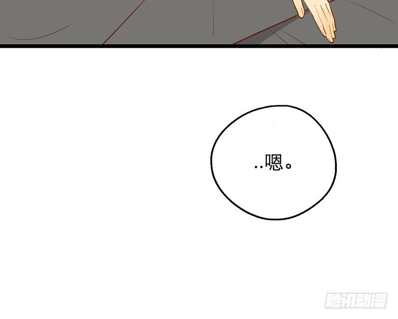 《新晋上仙腐神君》第33话 喜欢的心情如何开口呢 第48页