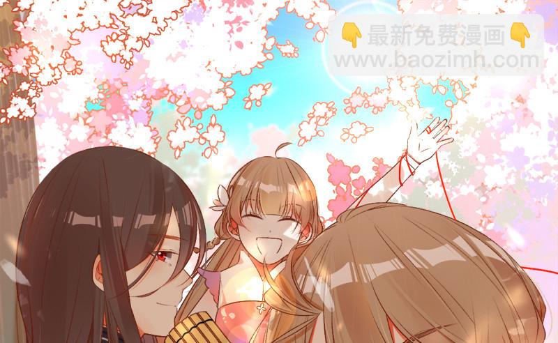 《新晋上仙腐神君》第33话 喜欢的心情如何开口呢 第4页