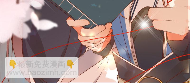 《新晋上仙腐神君》第33话 喜欢的心情如何开口呢 第6页