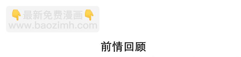 《新晋上仙腐神君》第33话 喜欢的心情如何开口呢 第7页