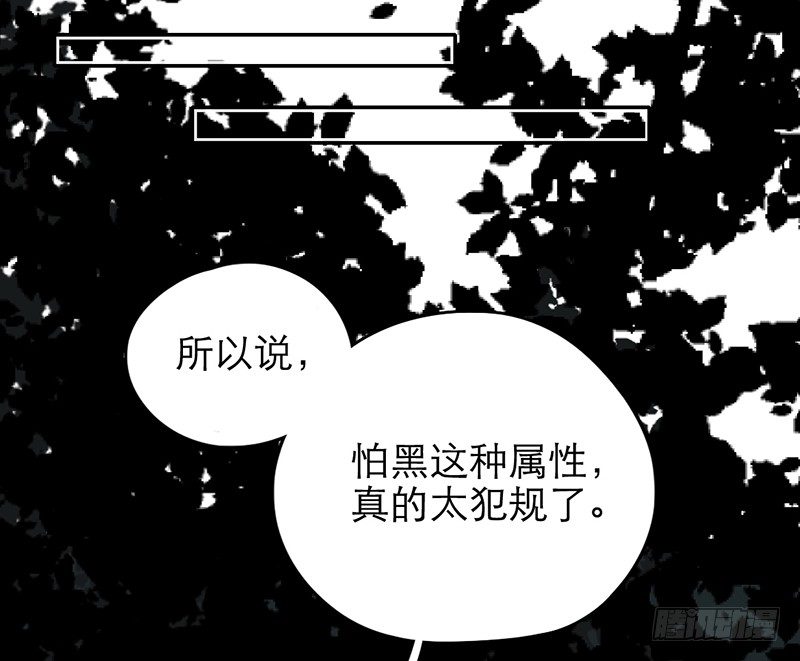 《新晋上仙腐神君》第33话 喜欢的心情如何开口呢 第8页
