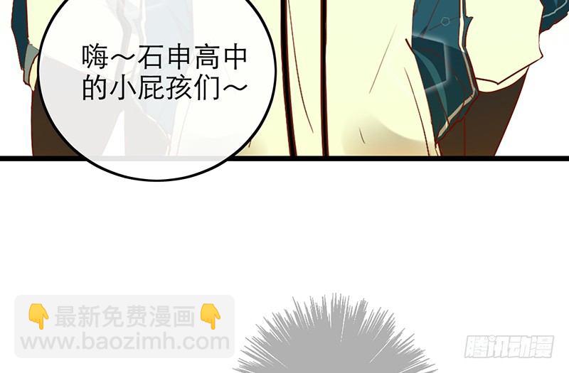 《新晋上仙腐神君》第30话 针锋相对 第22页