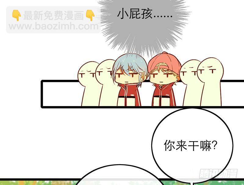 《新晋上仙腐神君》第30话 针锋相对 第23页