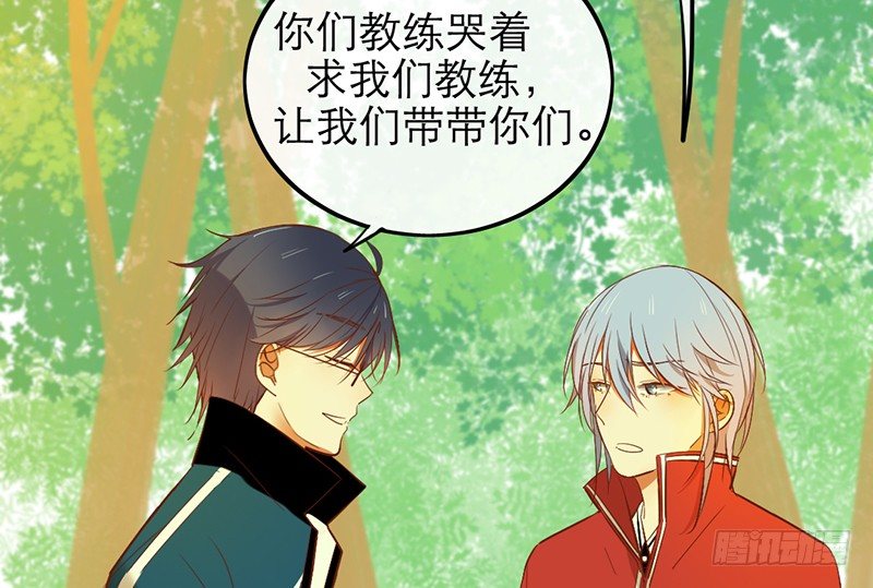 《新晋上仙腐神君》第30话 针锋相对 第24页