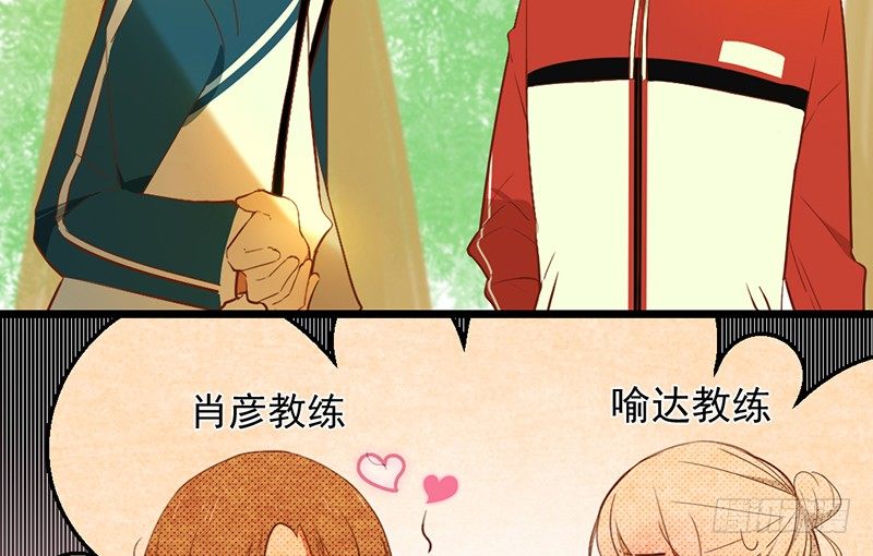《新晋上仙腐神君》第30话 针锋相对 第25页