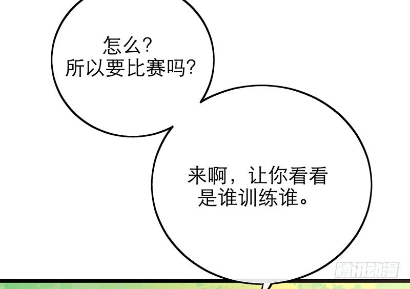 《新晋上仙腐神君》第30话 针锋相对 第28页