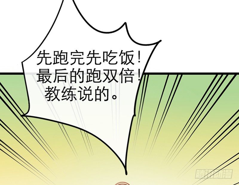 《新晋上仙腐神君》第30话 针锋相对 第32页