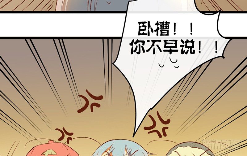 《新晋上仙腐神君》第30话 针锋相对 第34页