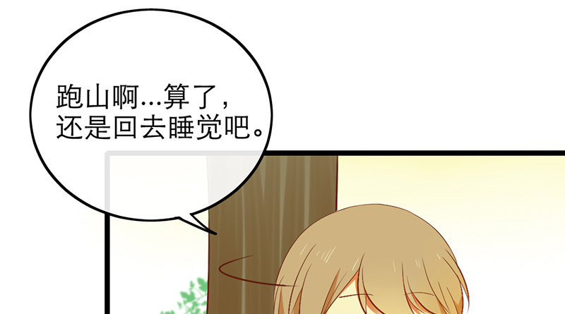 《新晋上仙腐神君》第30话 针锋相对 第37页