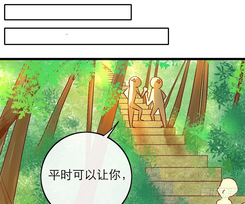 《新晋上仙腐神君》第30话 针锋相对 第39页