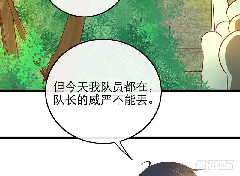 《新晋上仙腐神君》第30话 针锋相对 第40页