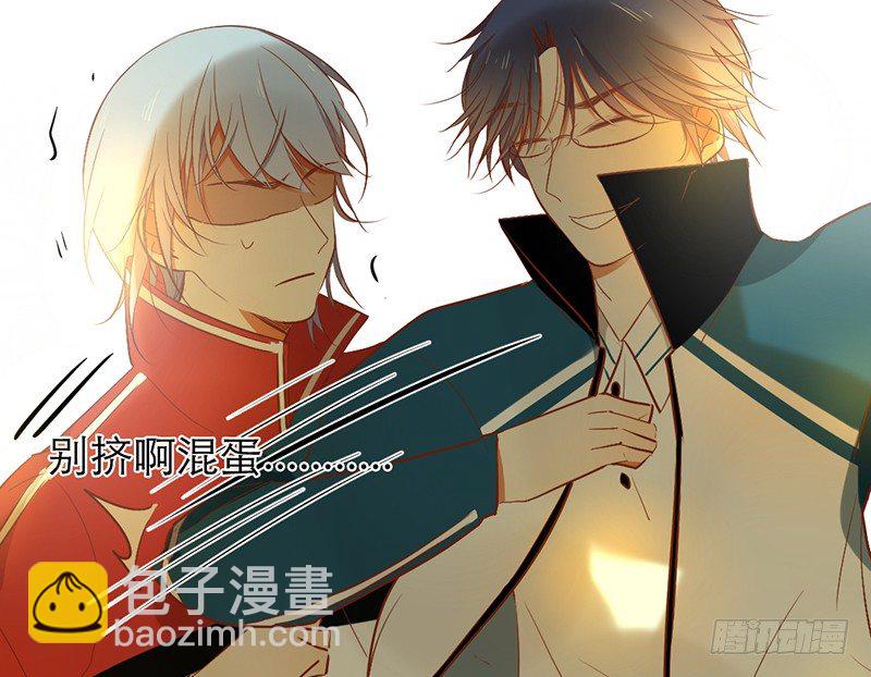 《新晋上仙腐神君》第30话 针锋相对 第41页