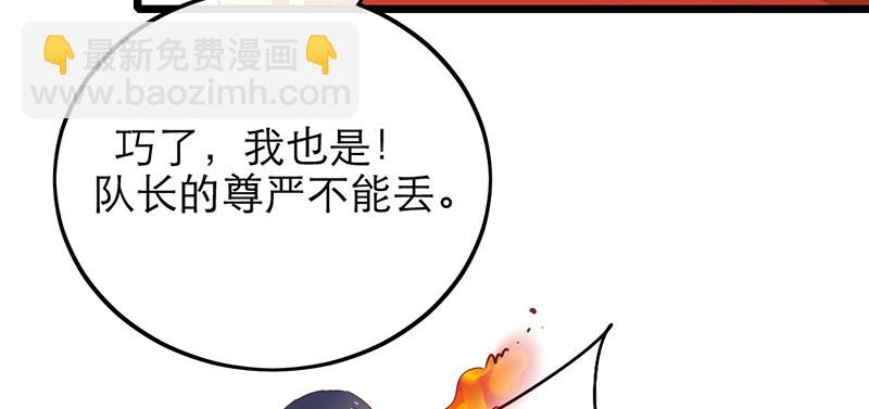 《新晋上仙腐神君》第30话 针锋相对 第47页