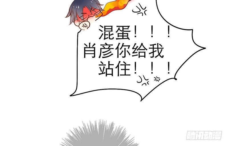 《新晋上仙腐神君》第30话 针锋相对 第48页