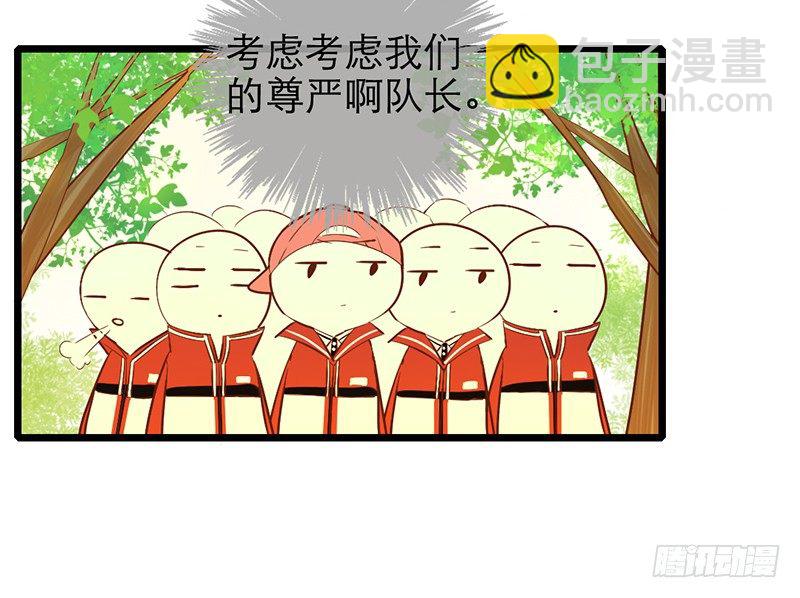 《新晋上仙腐神君》第30话 针锋相对 第49页