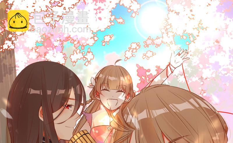 《新晋上仙腐神君》第30话 针锋相对 第4页