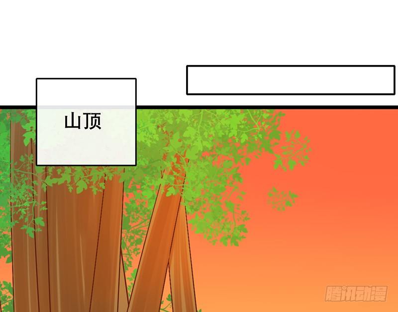 《新晋上仙腐神君》第30话 针锋相对 第50页