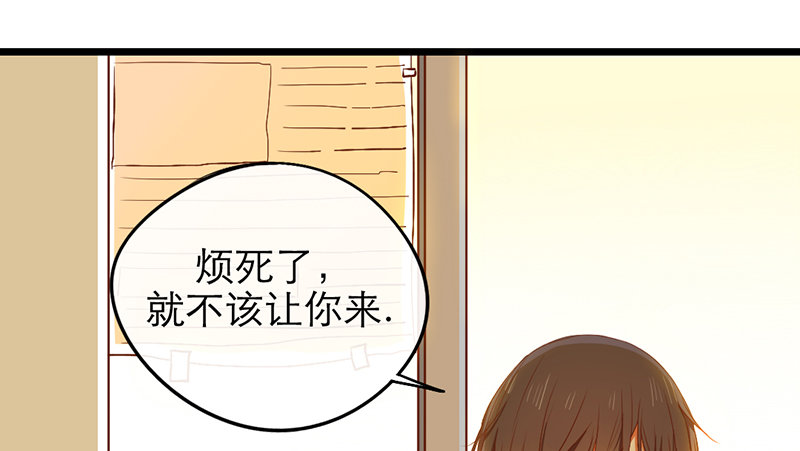 《新晋上仙腐神君》第30话 针锋相对 第7页