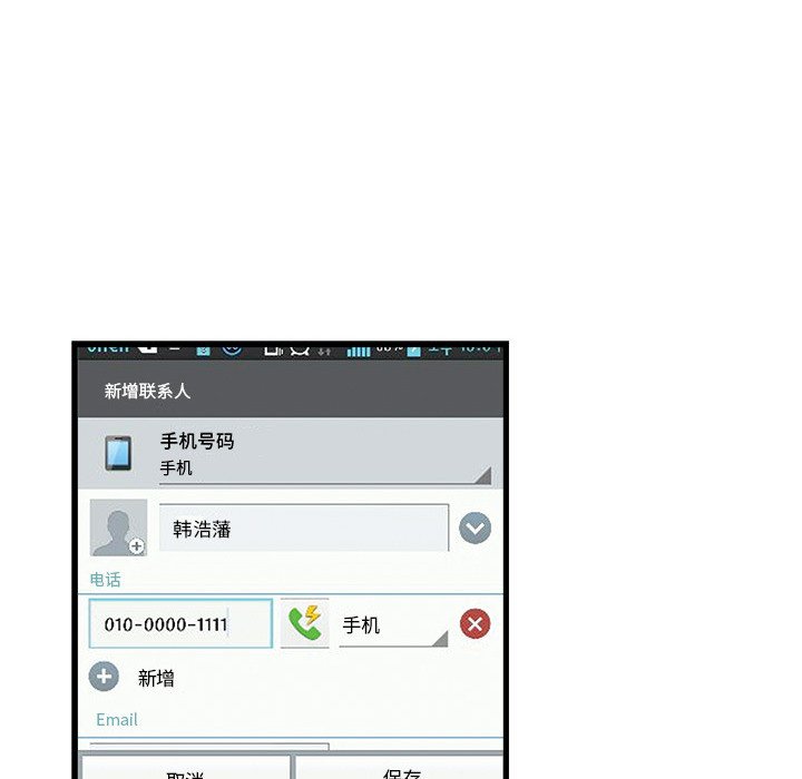 《机智的校园生活》4 第13页