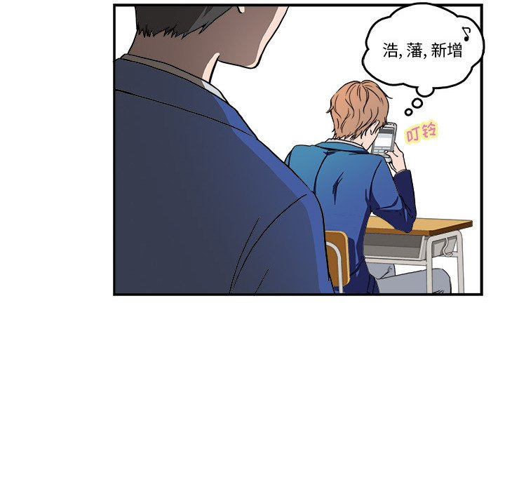 《机智的校园生活》4 第15页