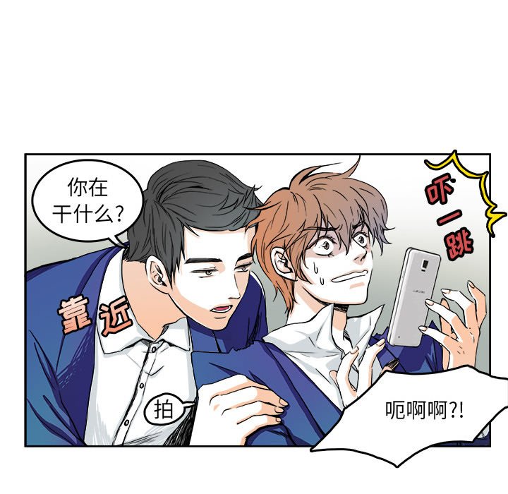 《机智的校园生活》4 第16页