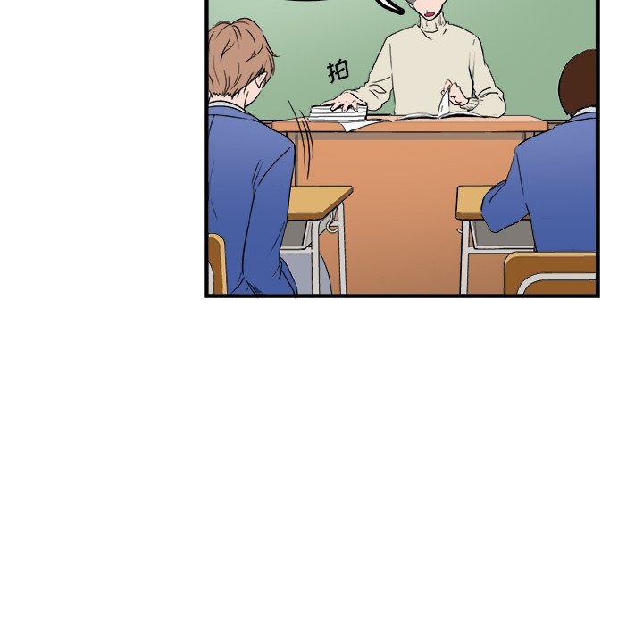 《机智的校园生活》4 第19页