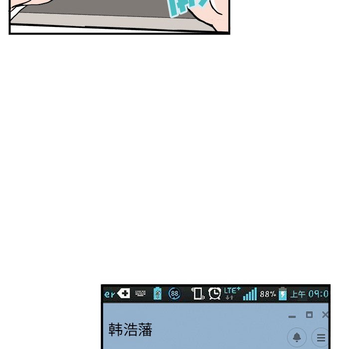 《机智的校园生活》4 第22页