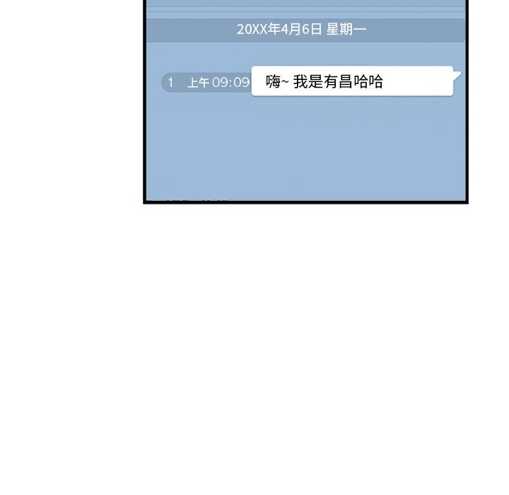 《机智的校园生活》4 第23页