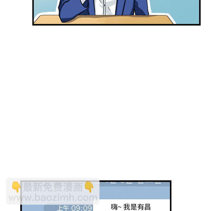 《机智的校园生活》4 第26页