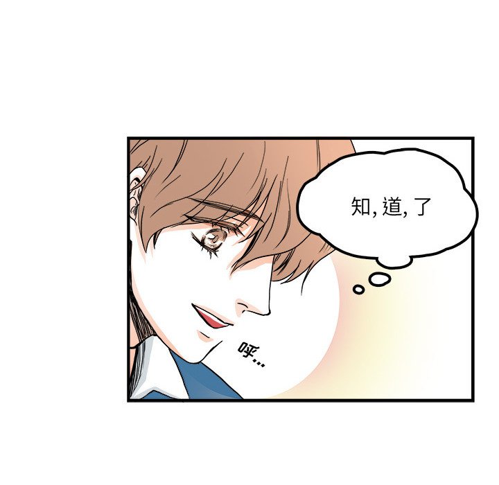 《机智的校园生活》4 第28页