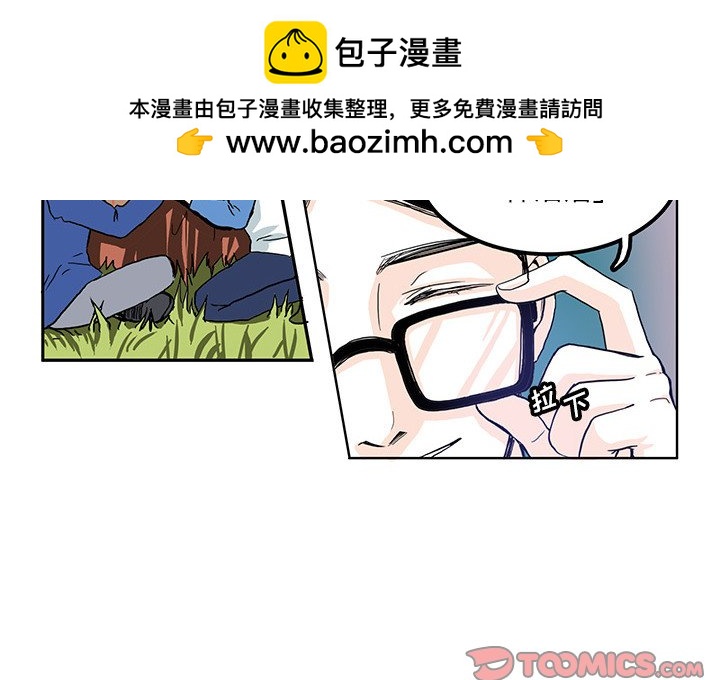 《机智的校园生活》4 第2页