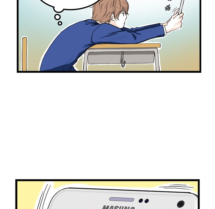 《机智的校园生活》4 第34页
