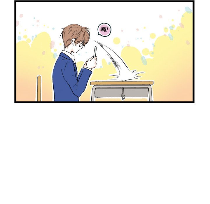 《机智的校园生活》4 第36页