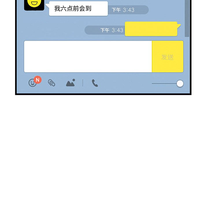 《机智的校园生活》4 第38页