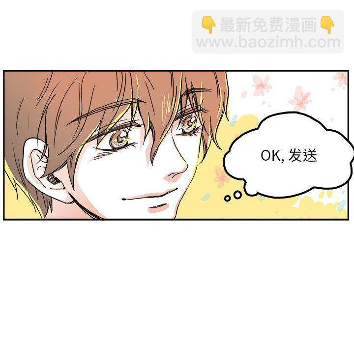 《机智的校园生活》4 第39页