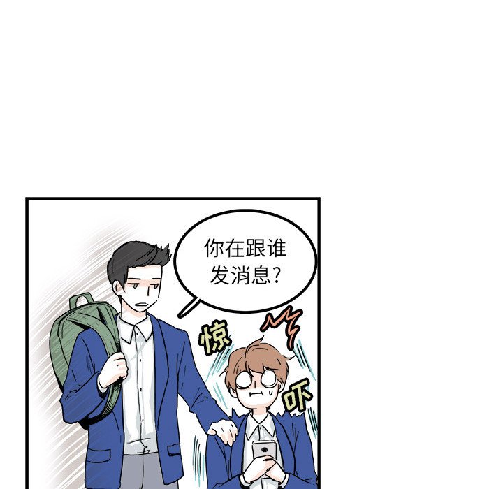 《机智的校园生活》4 第40页