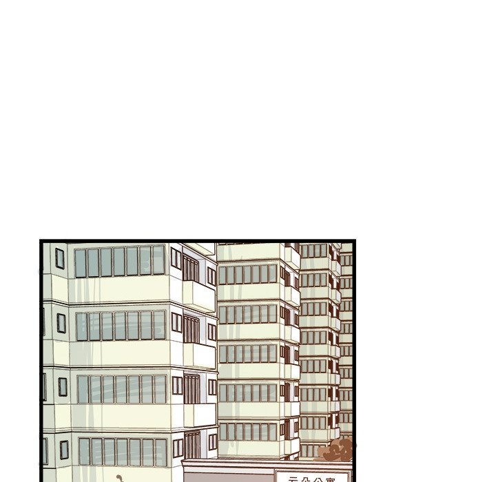 《机智的校园生活》4 第45页