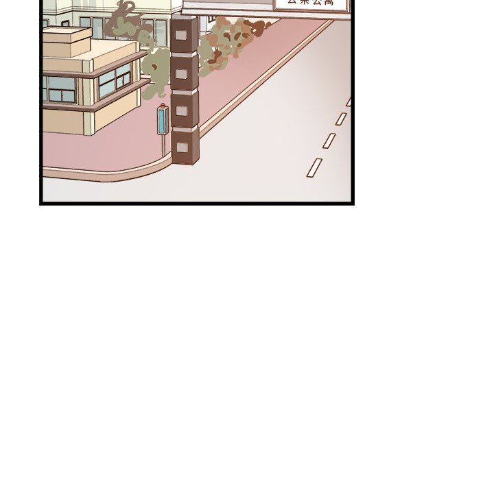 《机智的校园生活》4 第46页
