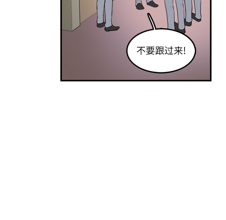 《机智的校园生活》4 第48页
