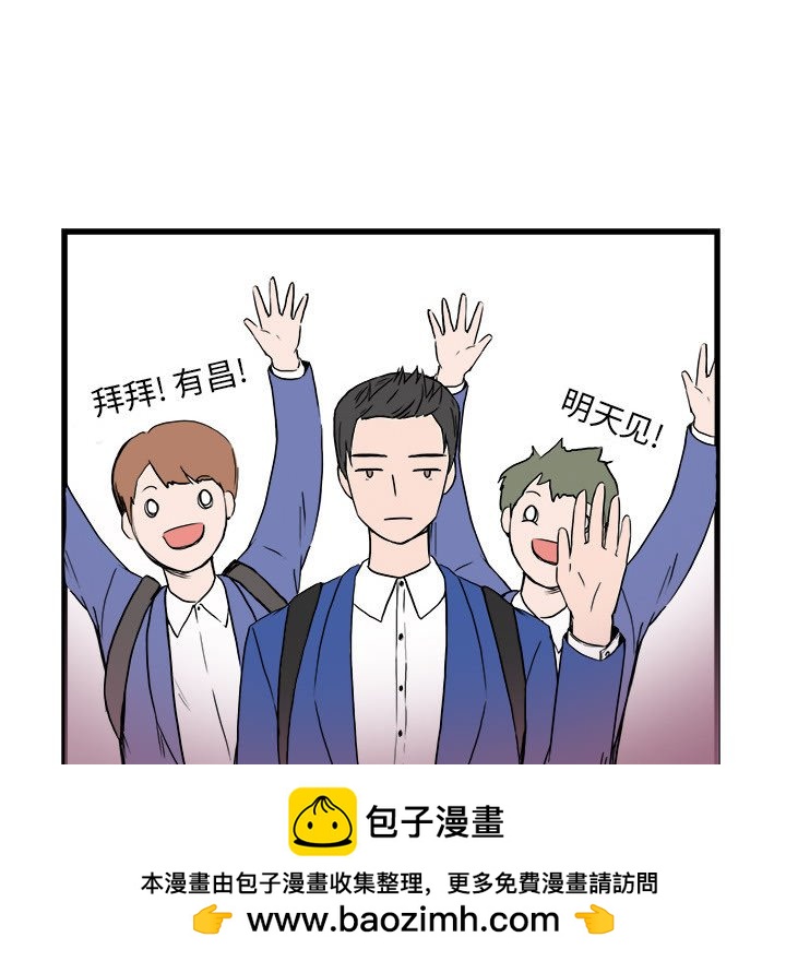 《机智的校园生活》4 第50页