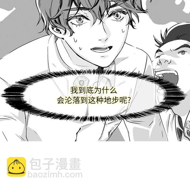 《机智的校园生活》18 第10页