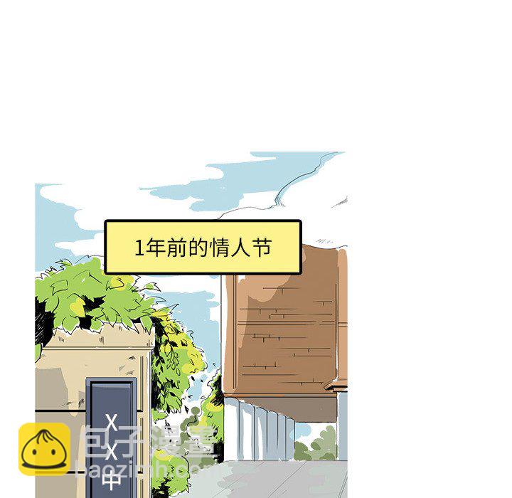《机智的校园生活》18 第14页